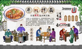 牛肉拌面