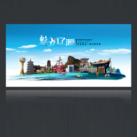 辽源