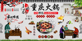 重庆火锅