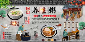 养生粥
