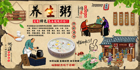 养生粥