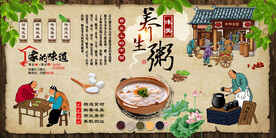 养生粥