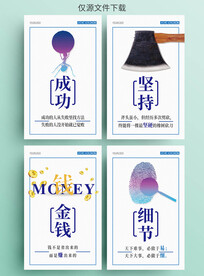 大气企业文化展板成功坚持