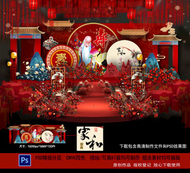 寿宴