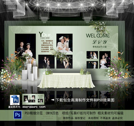 绿色主题婚礼