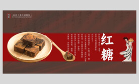 黑糖