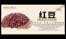 红豆