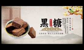 黑糖