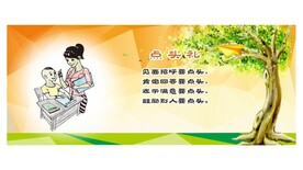 小学生文明礼仪