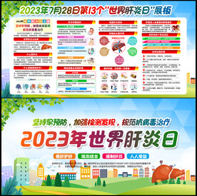 肝炎