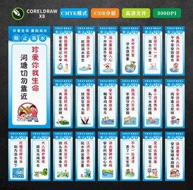 防止溺水标语