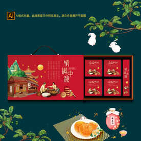 中秋礼盒包装