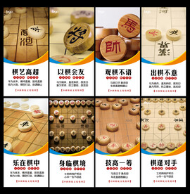 象棋