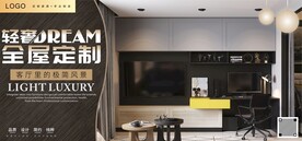 极简轻奢全屋定制