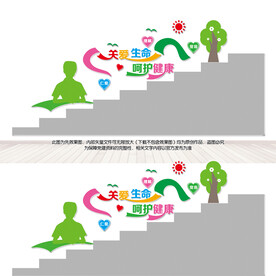 医院楼梯文化墙