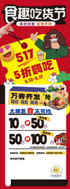 餐饮 易拉宝