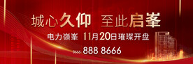 开盘 红色
