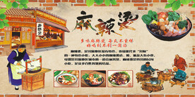 麻辣烫海报