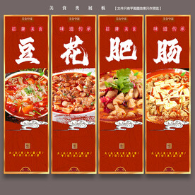 豆花肥肠