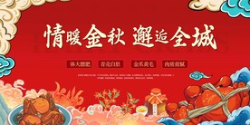 大闸蟹海报