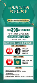 艾灸活动展架