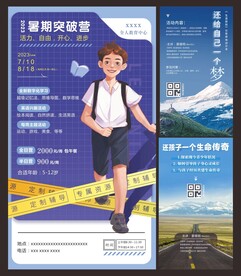 暑假班