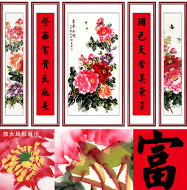 富贵牡丹五联中堂画高清分层
