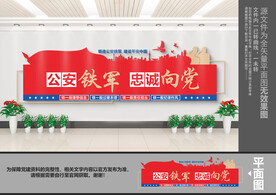 警队文化墙