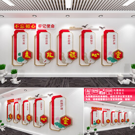 廉政谈心室