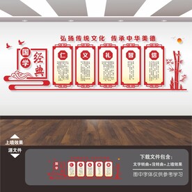 国学经典