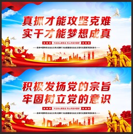 真抓才能攻坚克难