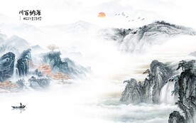 人气 最新款山水画 tif分层