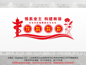 物管文化墙
