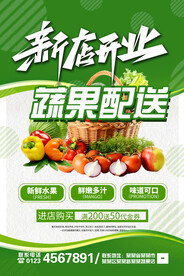 蔬果