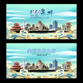 泉州
