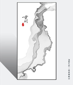 抽象水墨
