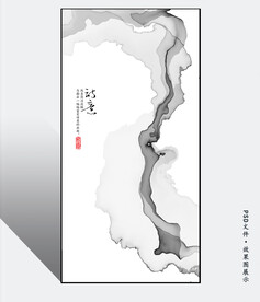 新中式水墨画