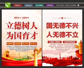 师德师风建设