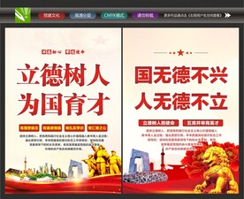 师德师风建设
