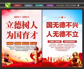 全程育人
