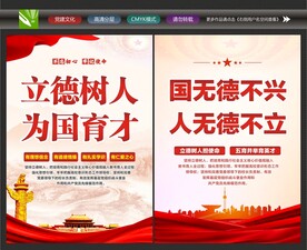 全程育人