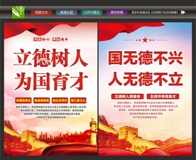 全程育人