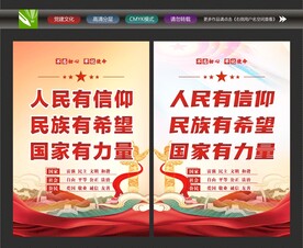 精神文明宣传