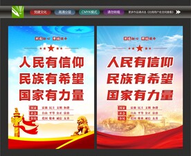 精神文明宣传