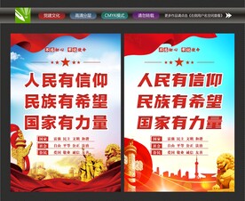 精神文明标语