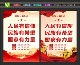 精神文明标语