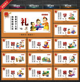校园展板