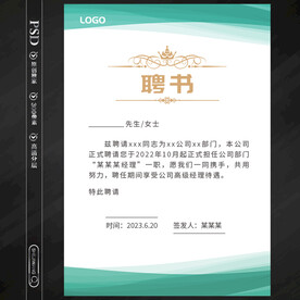 证书模板