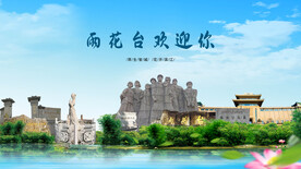 江苏南京雨花台欢迎你