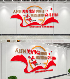 人民对美好生活的向往